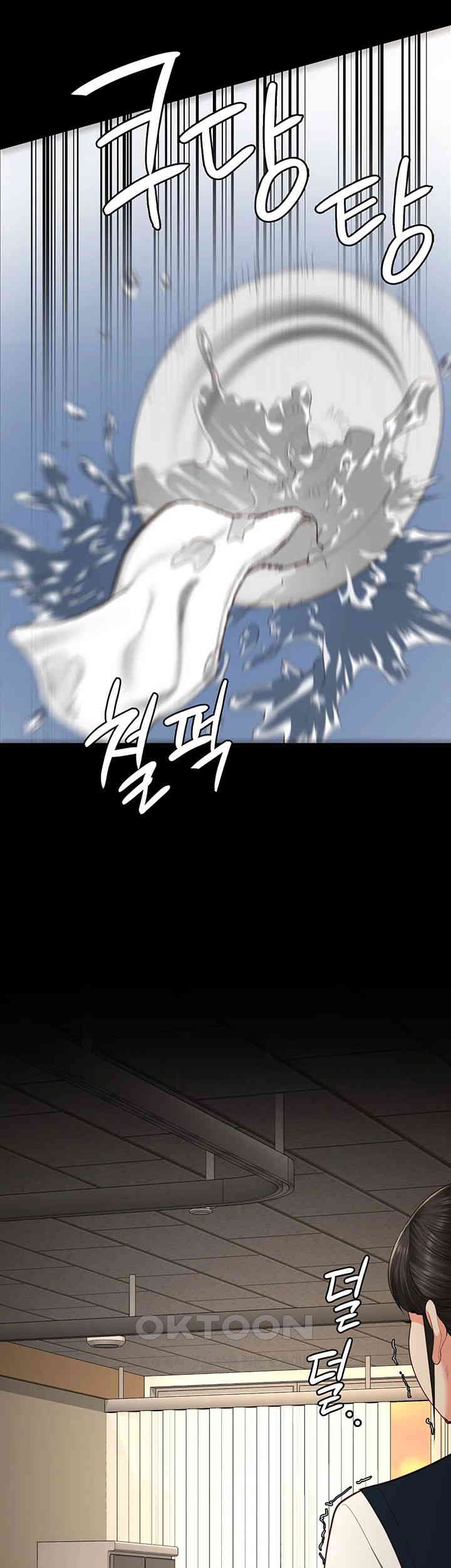 The Bear Girl Raw Chapter 72 - Page 71