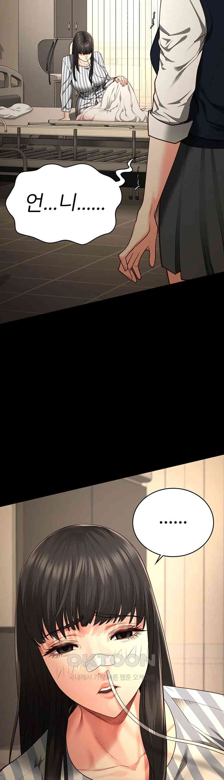 The Bear Girl Raw Chapter 72 - Page 72