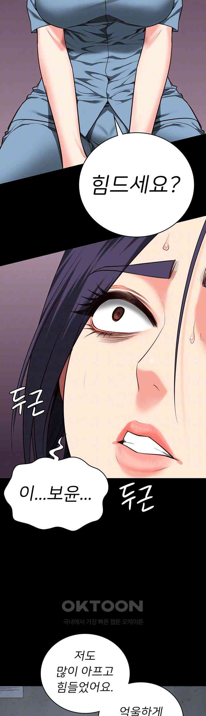 The Bear Girl Raw Chapter 72 - Page 8