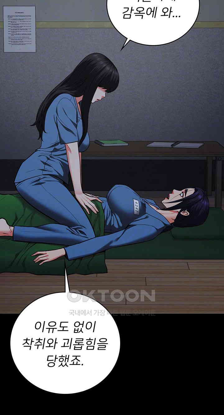 The Bear Girl Raw Chapter 72 - Page 9