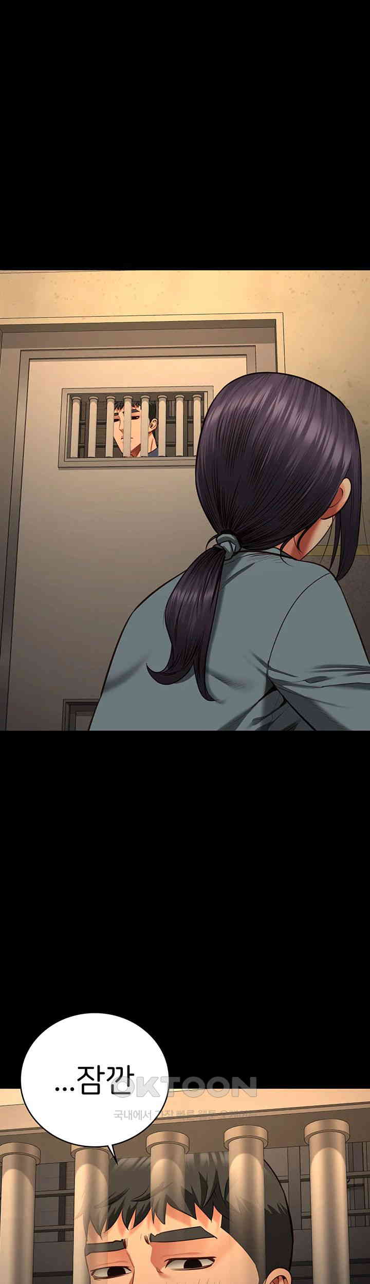 The Bear Girl Raw Chapter 73 - Page 1