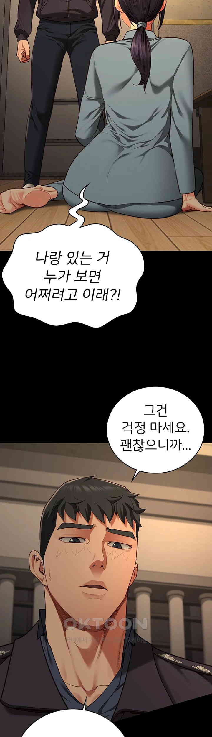 The Bear Girl Raw Chapter 73 - Page 10