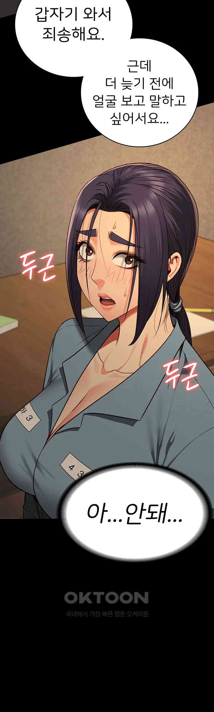 The Bear Girl Raw Chapter 73 - Page 11