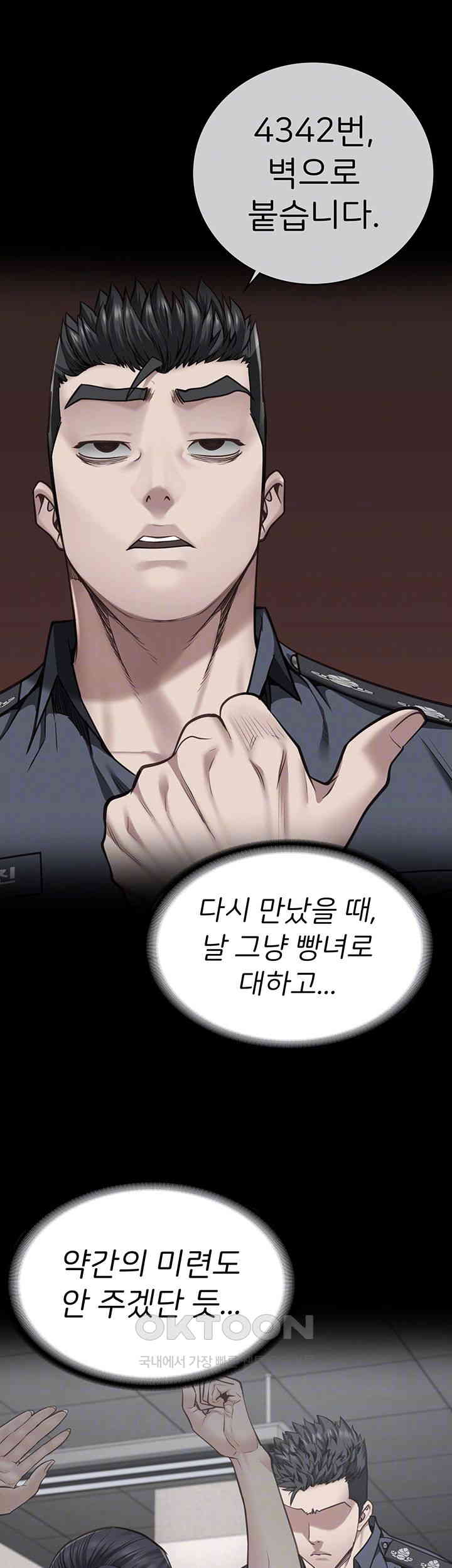 The Bear Girl Raw Chapter 73 - Page 12