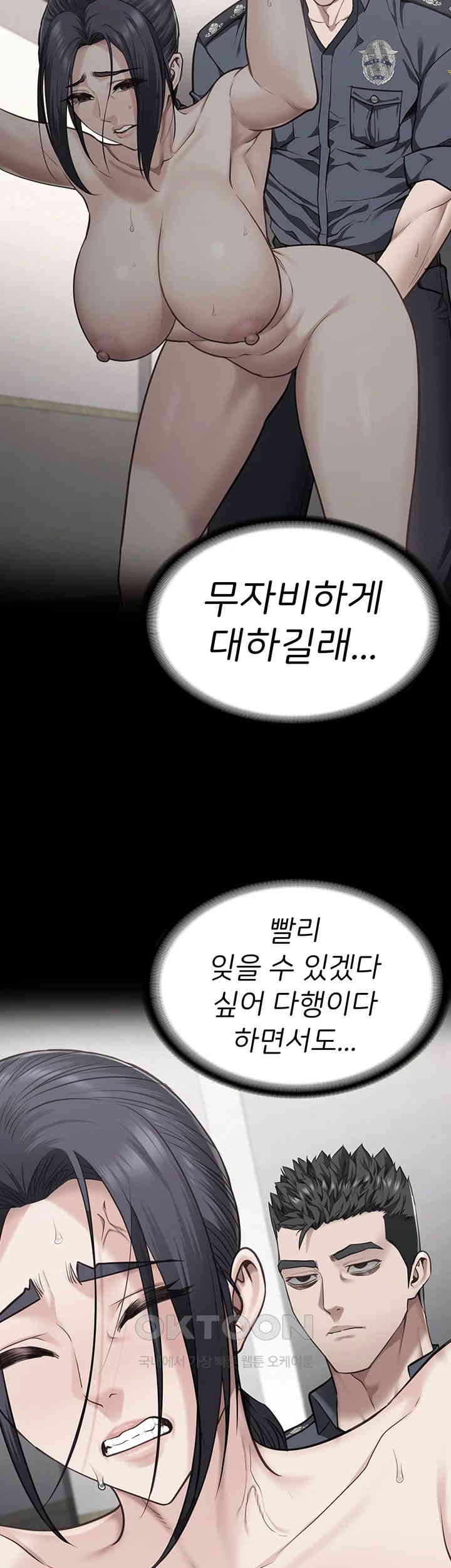 The Bear Girl Raw Chapter 73 - Page 13