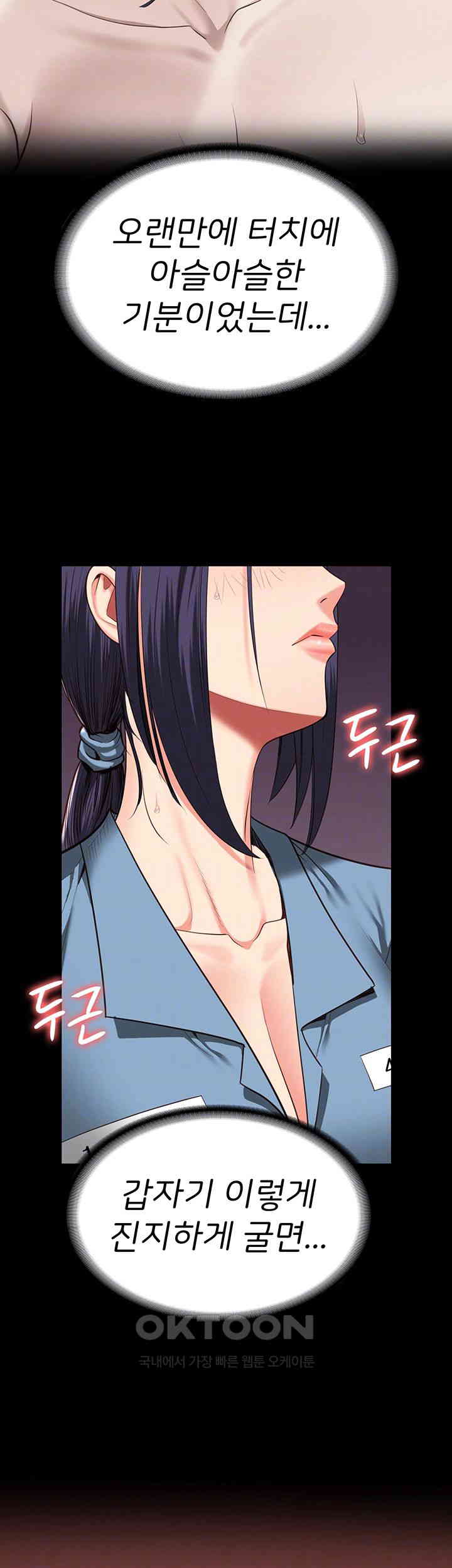 The Bear Girl Raw Chapter 73 - Page 14