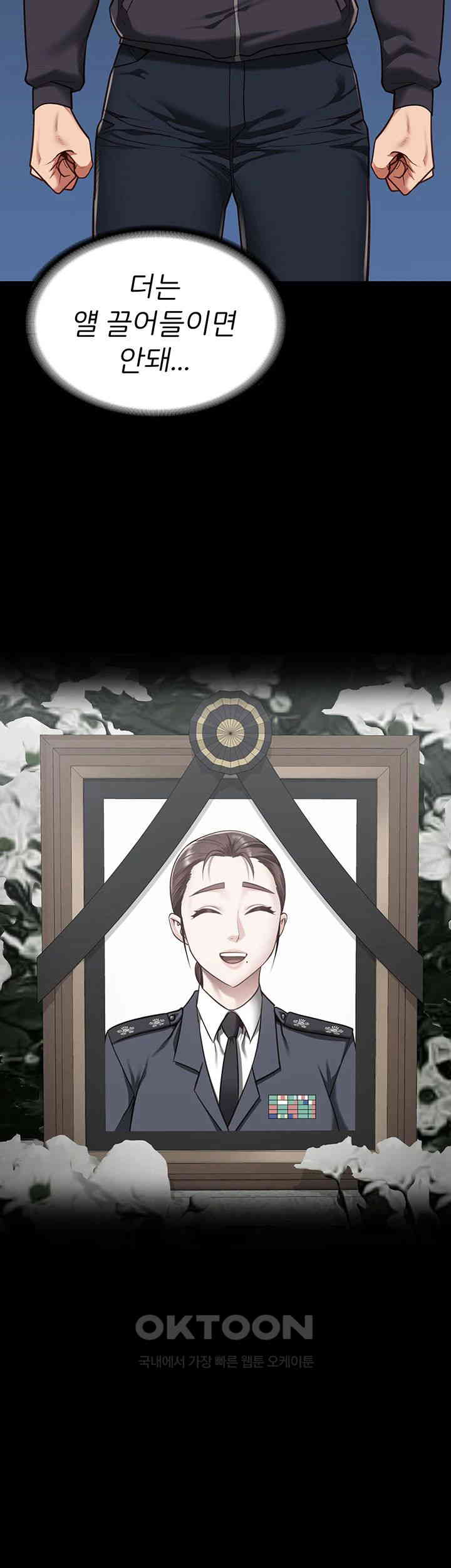 The Bear Girl Raw Chapter 73 - Page 18