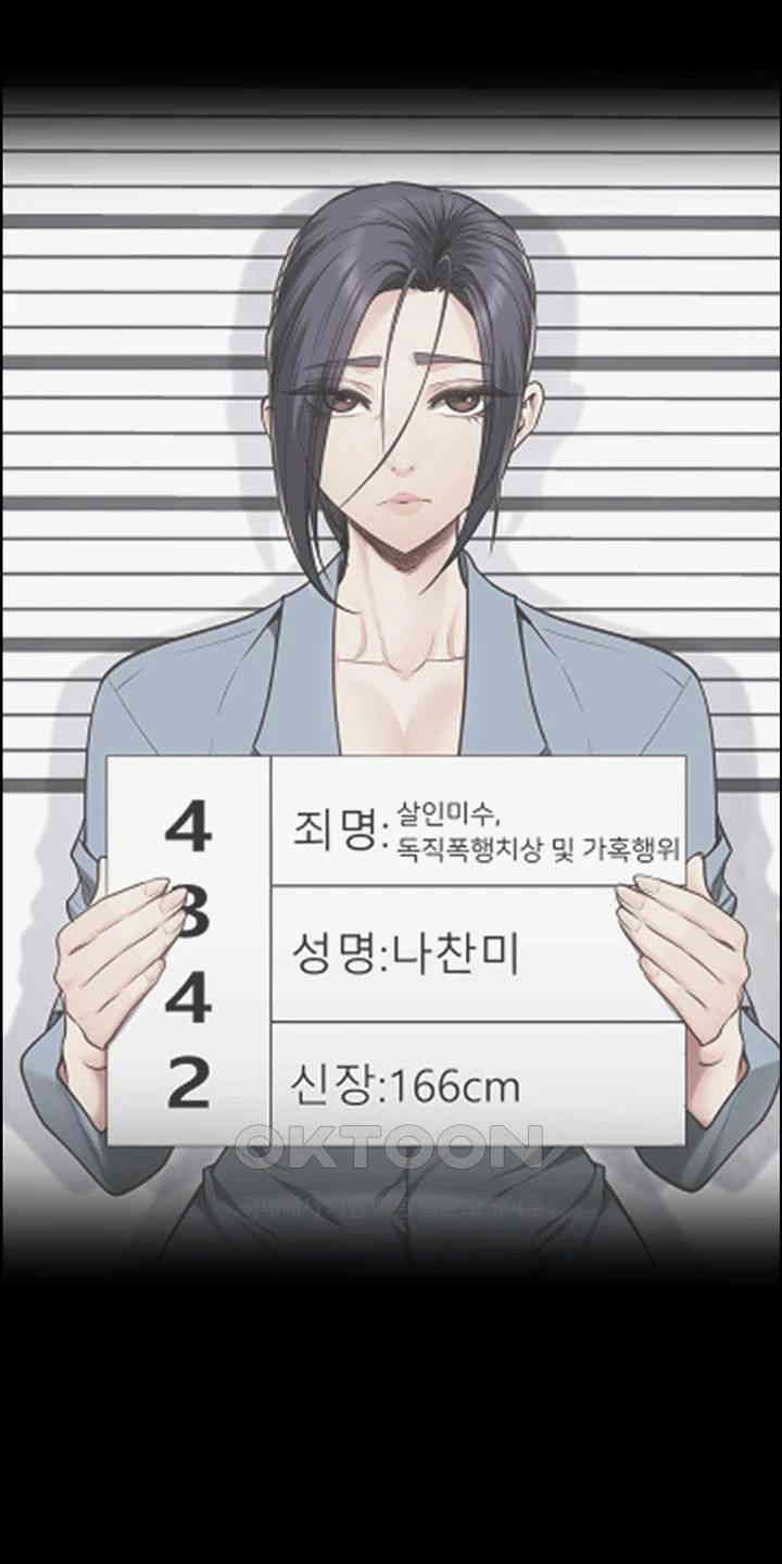 The Bear Girl Raw Chapter 73 - Page 19