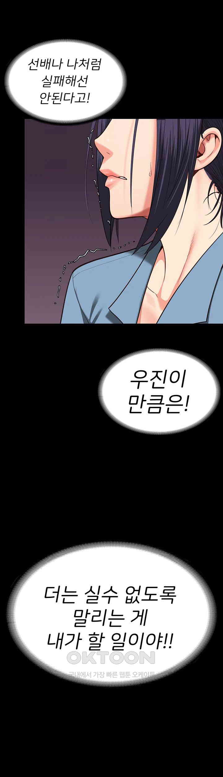 The Bear Girl Raw Chapter 73 - Page 20