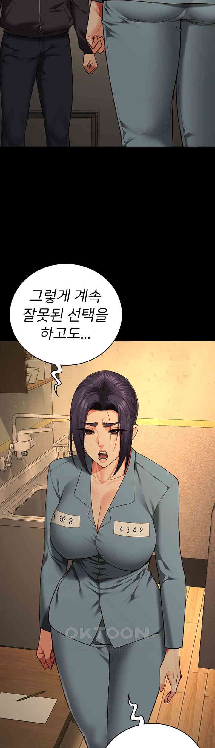 The Bear Girl Raw Chapter 73 - Page 22