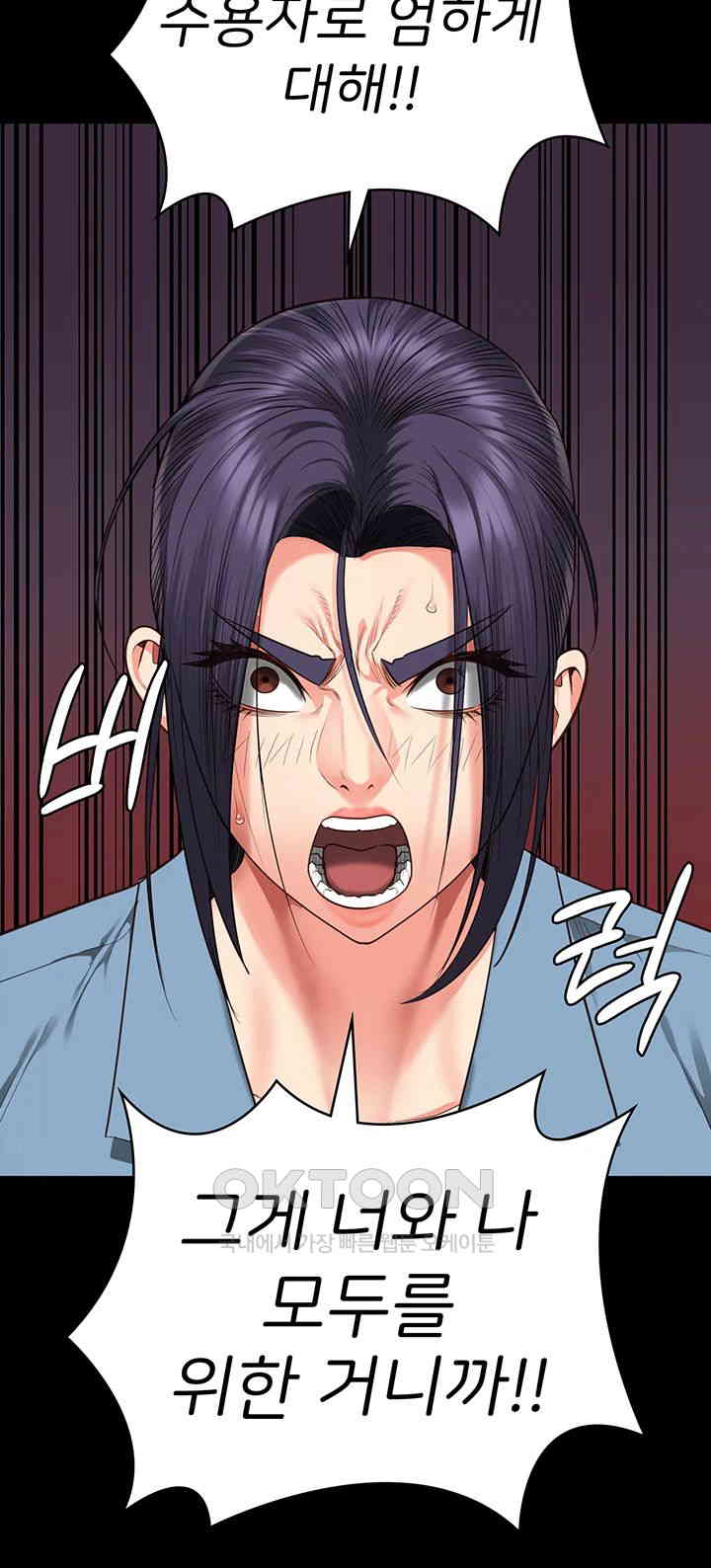 The Bear Girl Raw Chapter 73 - Page 24