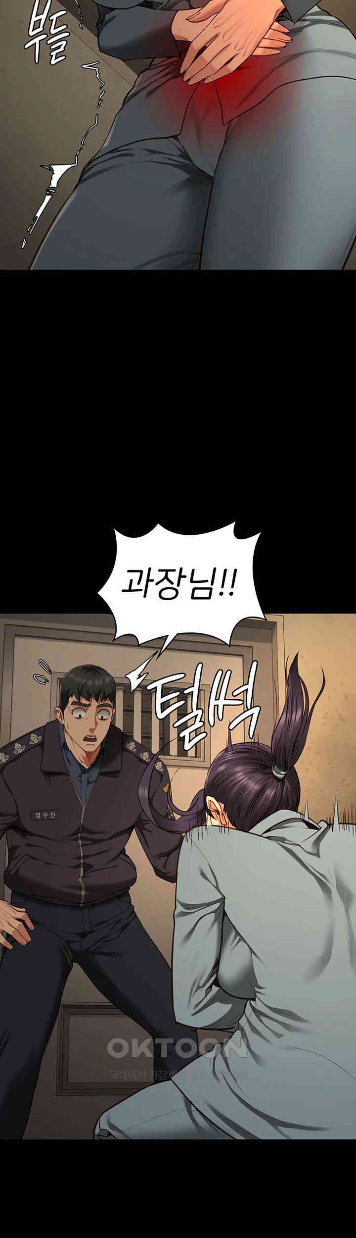 The Bear Girl Raw Chapter 73 - Page 26