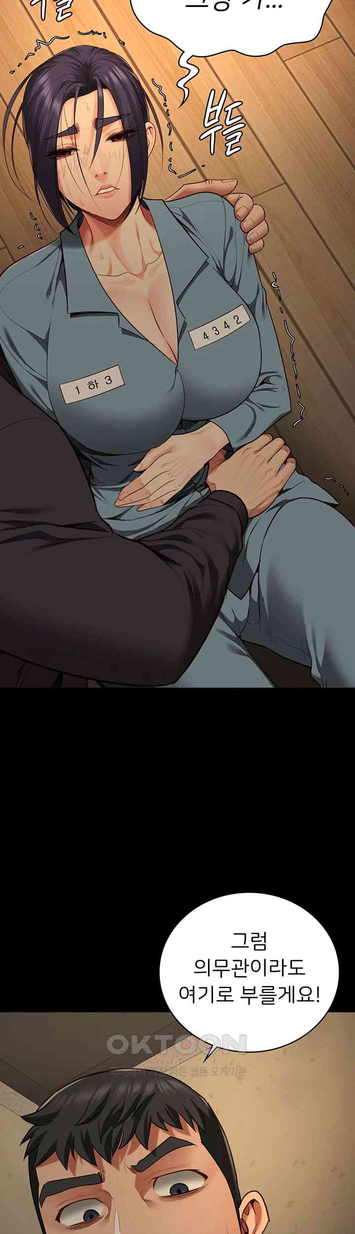 The Bear Girl Raw Chapter 73 - Page 28