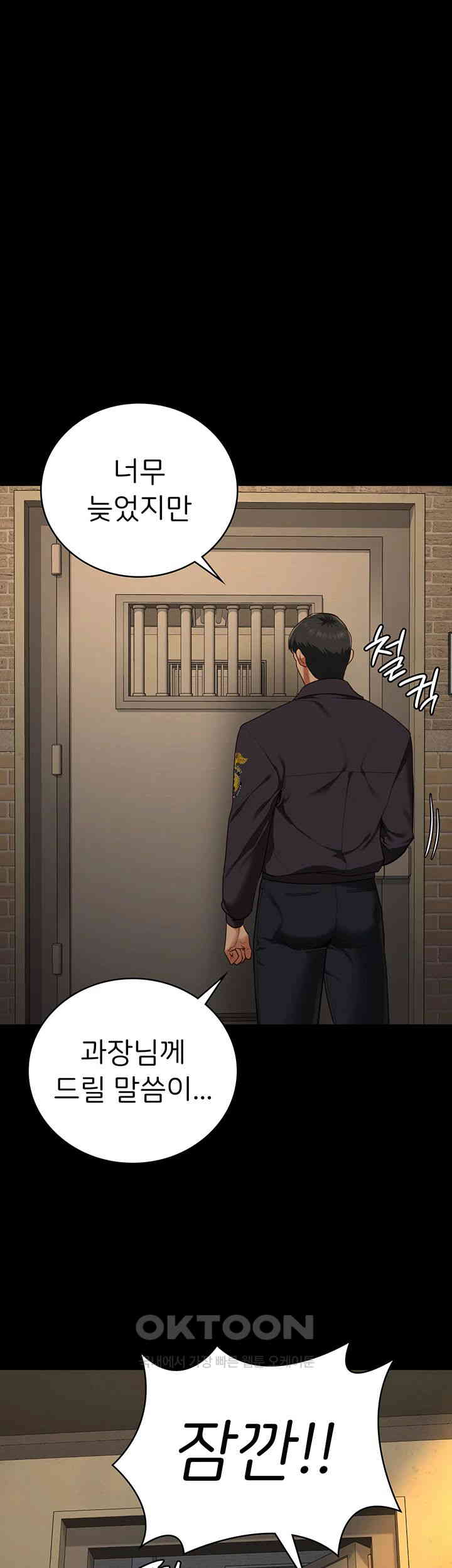 The Bear Girl Raw Chapter 73 - Page 3