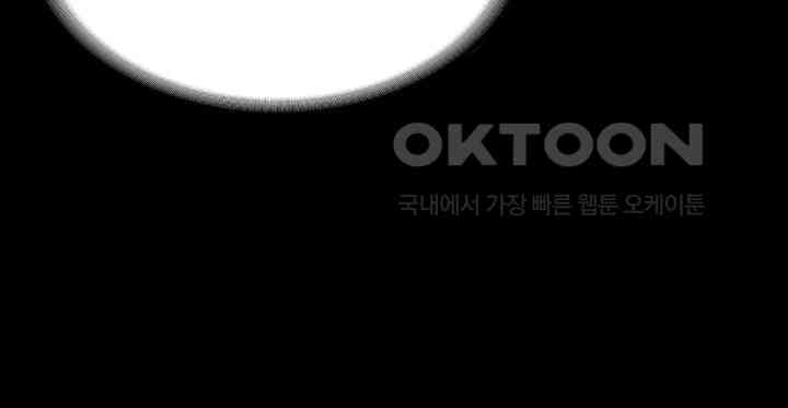 The Bear Girl Raw Chapter 73 - Page 30