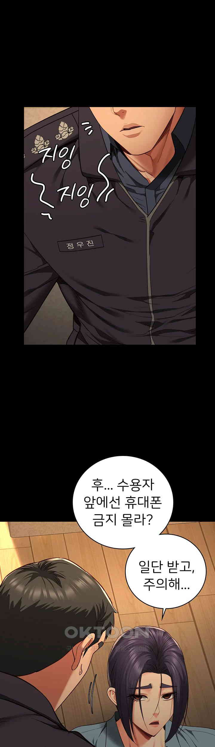 The Bear Girl Raw Chapter 73 - Page 31