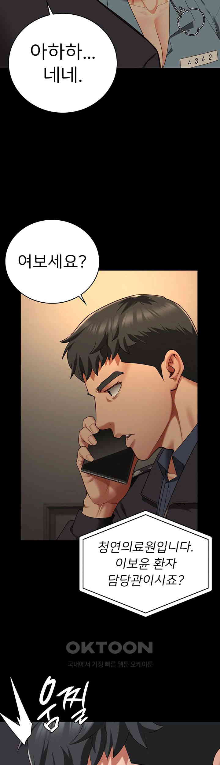 The Bear Girl Raw Chapter 73 - Page 32