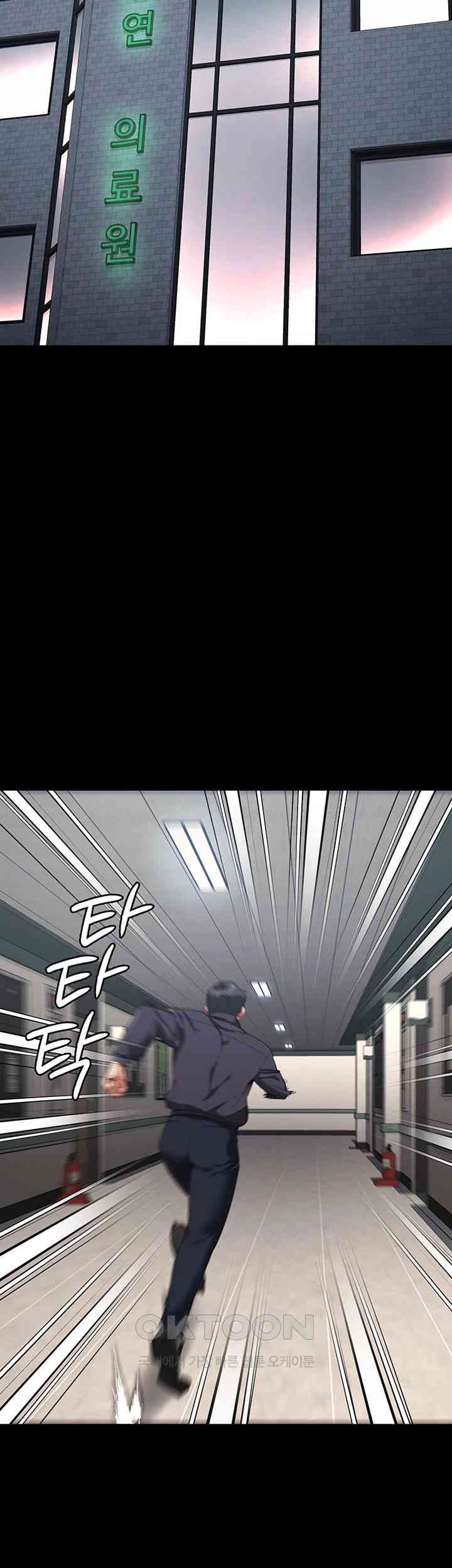 The Bear Girl Raw Chapter 73 - Page 34