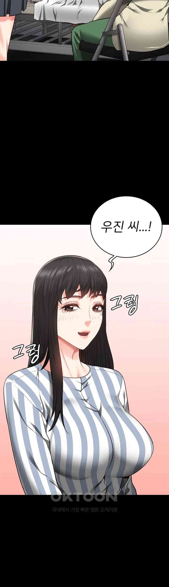 The Bear Girl Raw Chapter 73 - Page 37