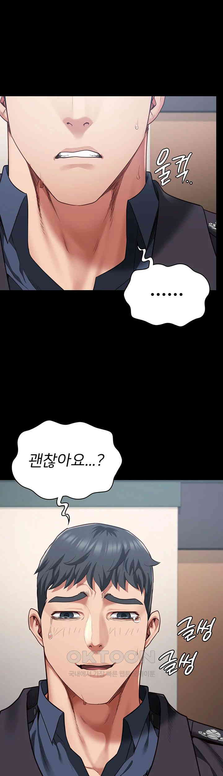 The Bear Girl Raw Chapter 73 - Page 38