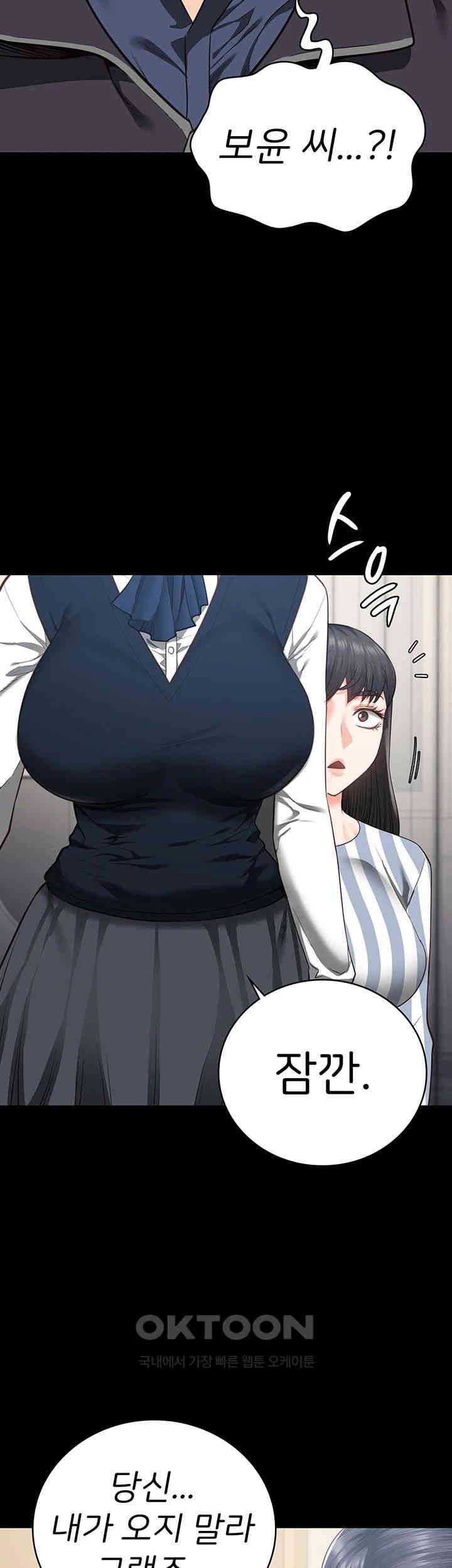 The Bear Girl Raw Chapter 73 - Page 39