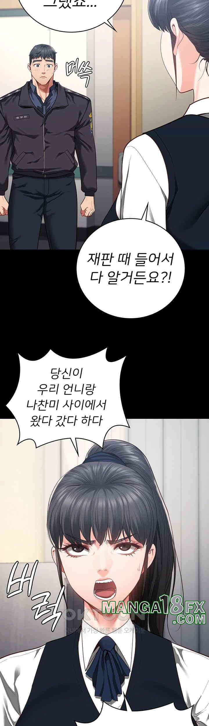 The Bear Girl Raw Chapter 73 - Page 40