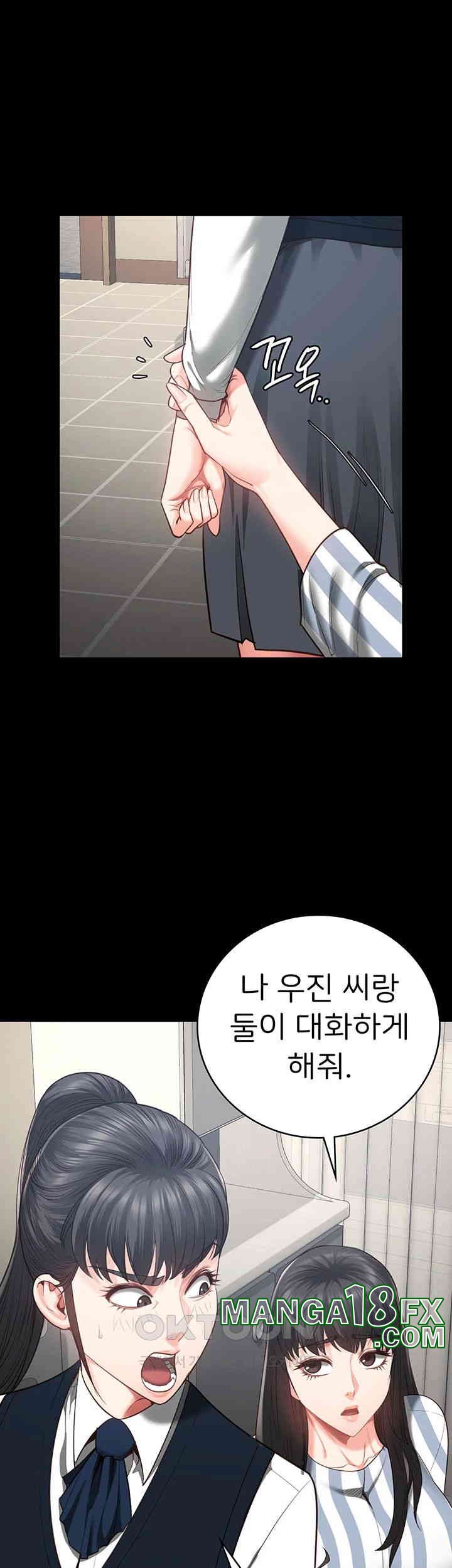 The Bear Girl Raw Chapter 73 - Page 42