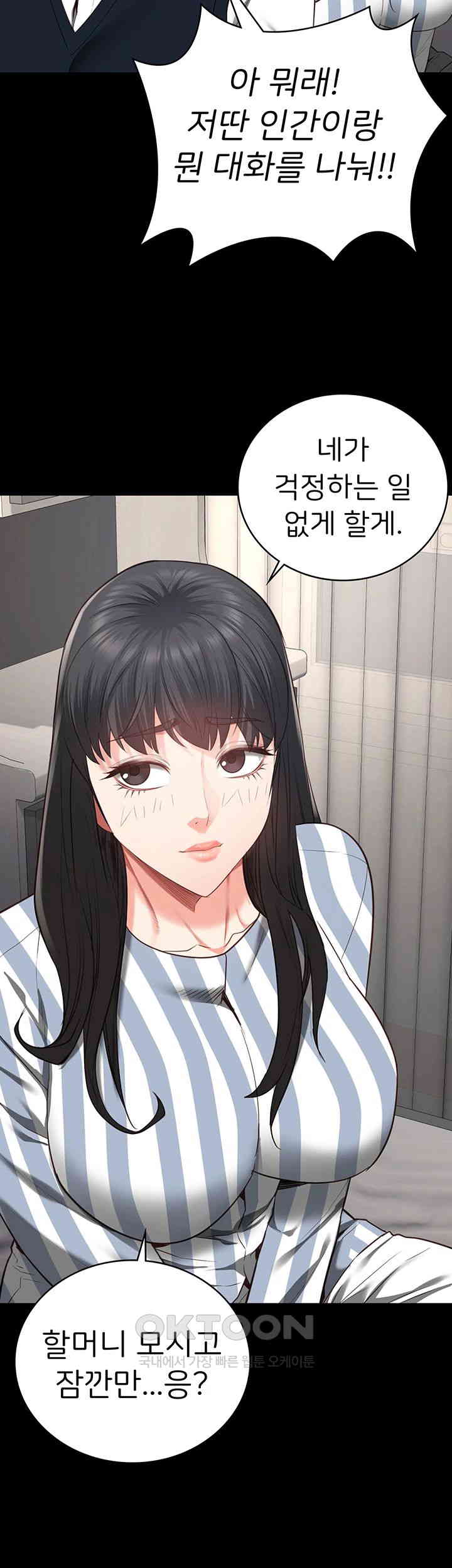 The Bear Girl Raw Chapter 73 - Page 43