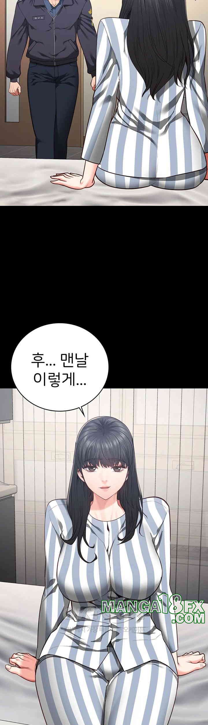 The Bear Girl Raw Chapter 73 - Page 46