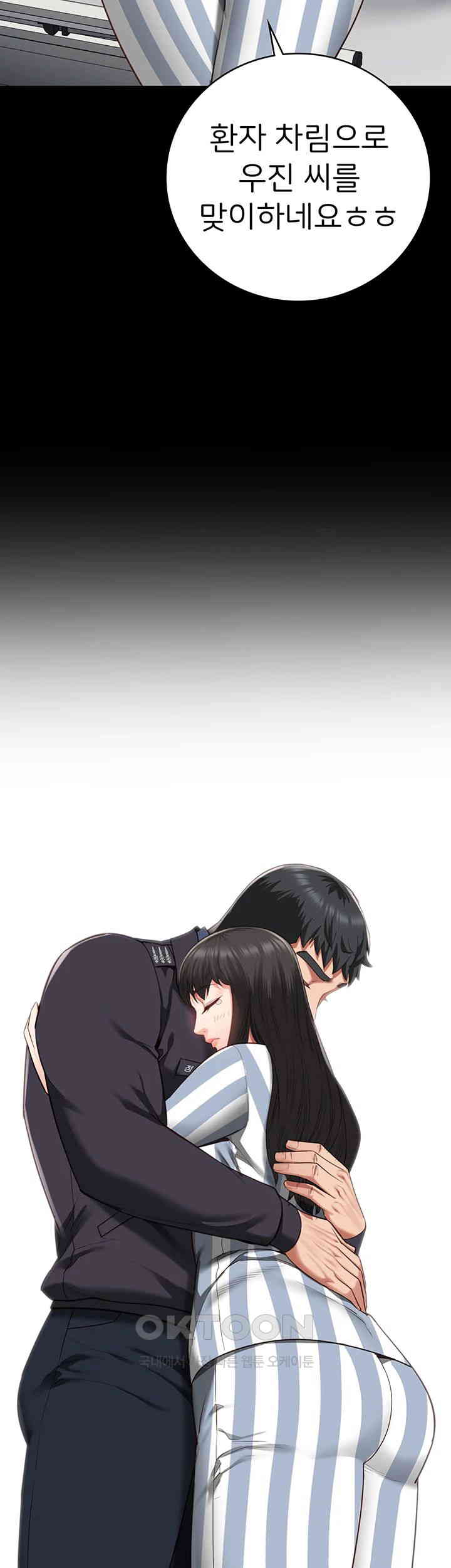 The Bear Girl Raw Chapter 73 - Page 47