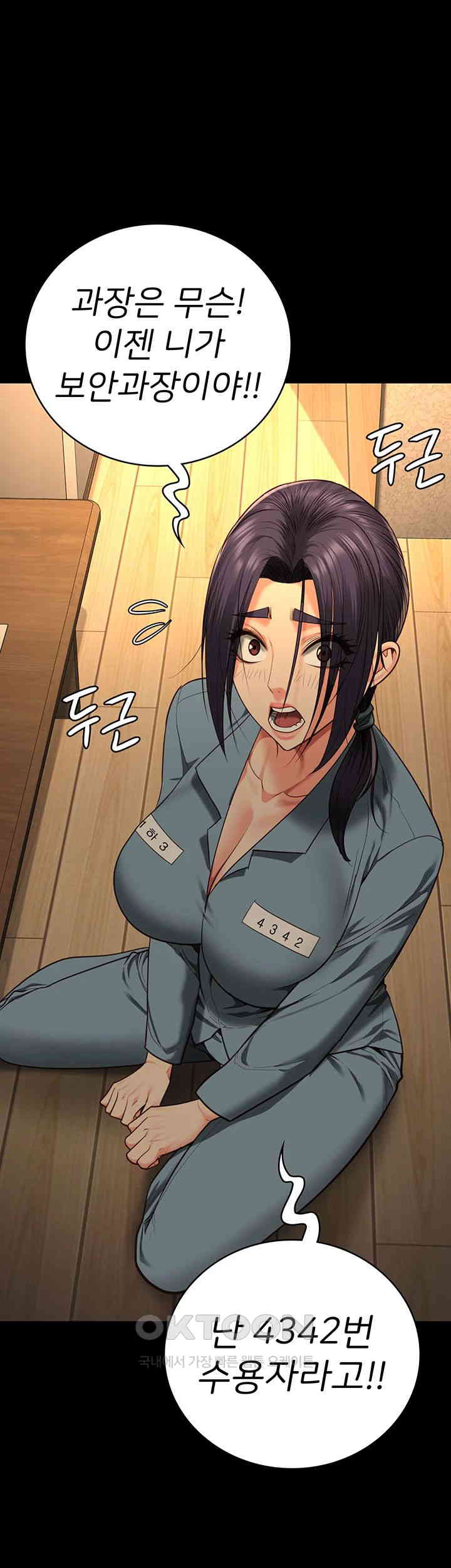 The Bear Girl Raw Chapter 73 - Page 5