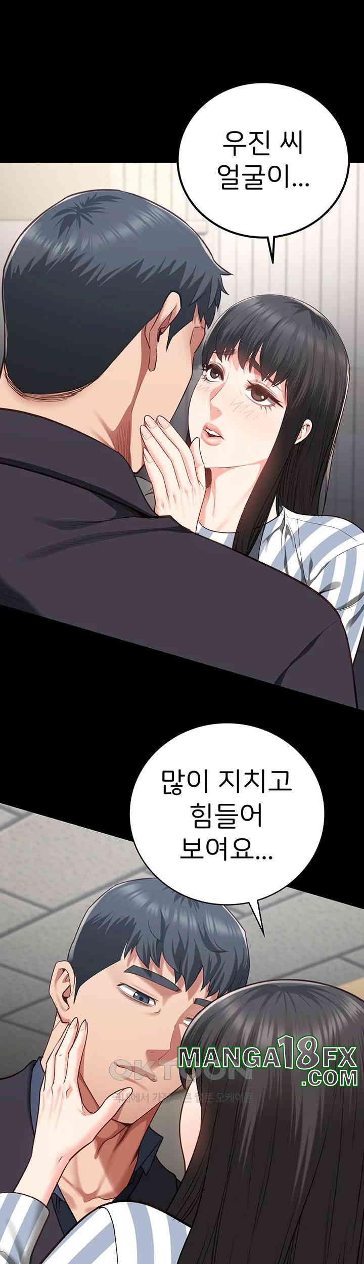 The Bear Girl Raw Chapter 73 - Page 51