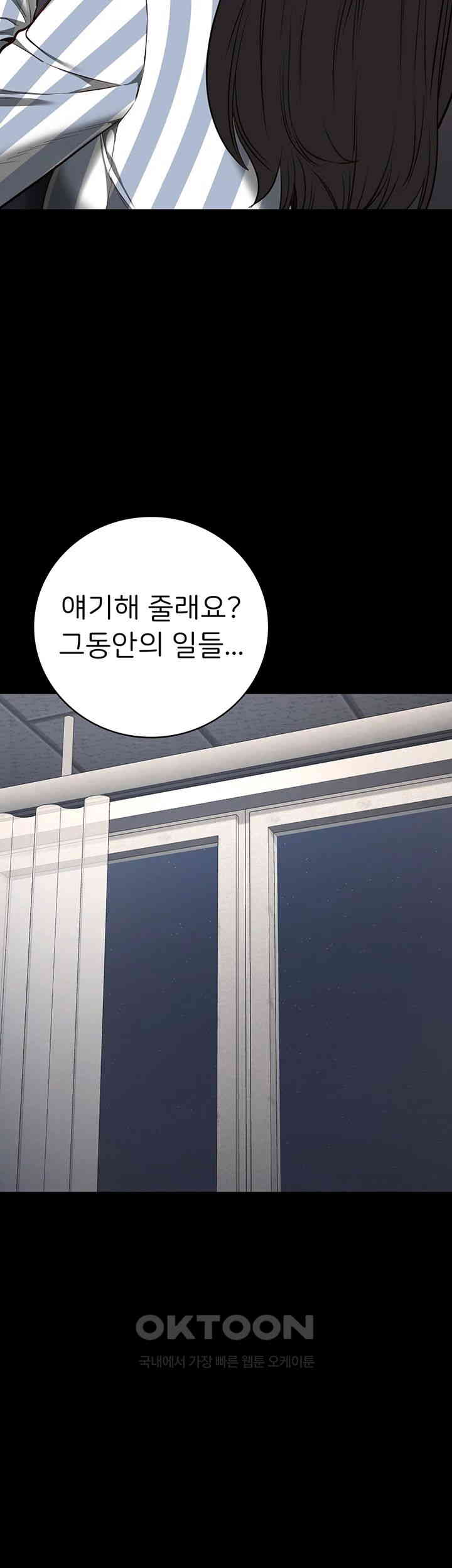 The Bear Girl Raw Chapter 73 - Page 52