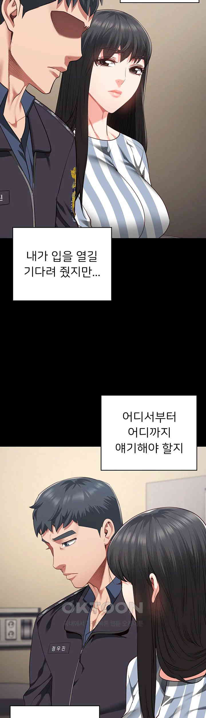 The Bear Girl Raw Chapter 73 - Page 55