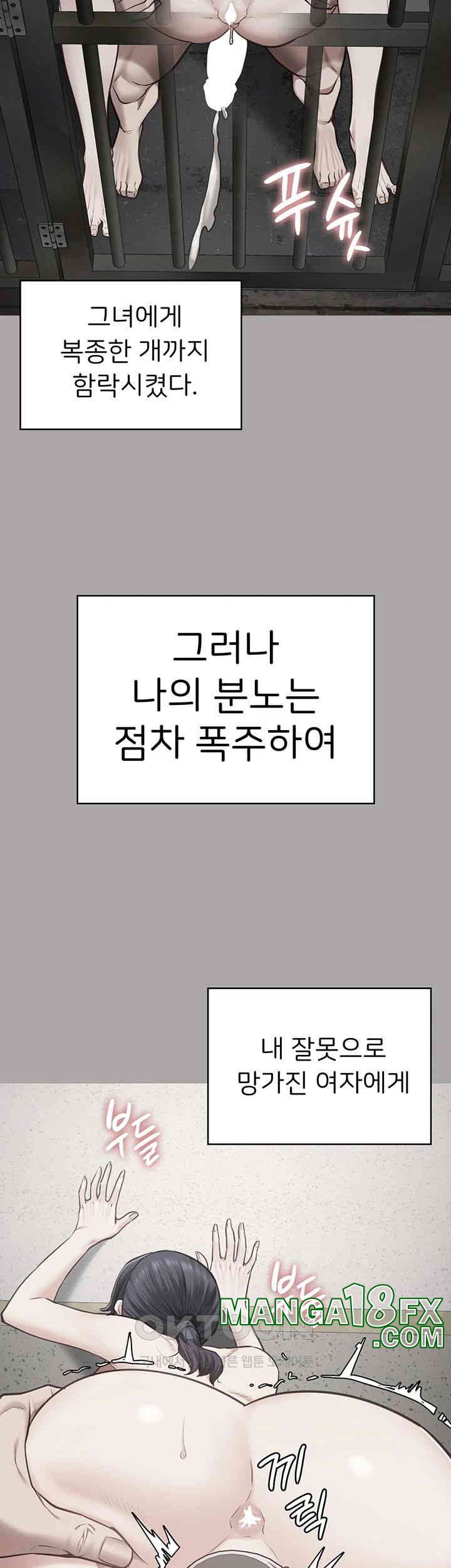 The Bear Girl Raw Chapter 73 - Page 59