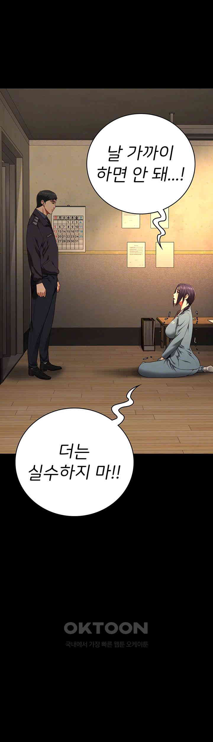 The Bear Girl Raw Chapter 73 - Page 6