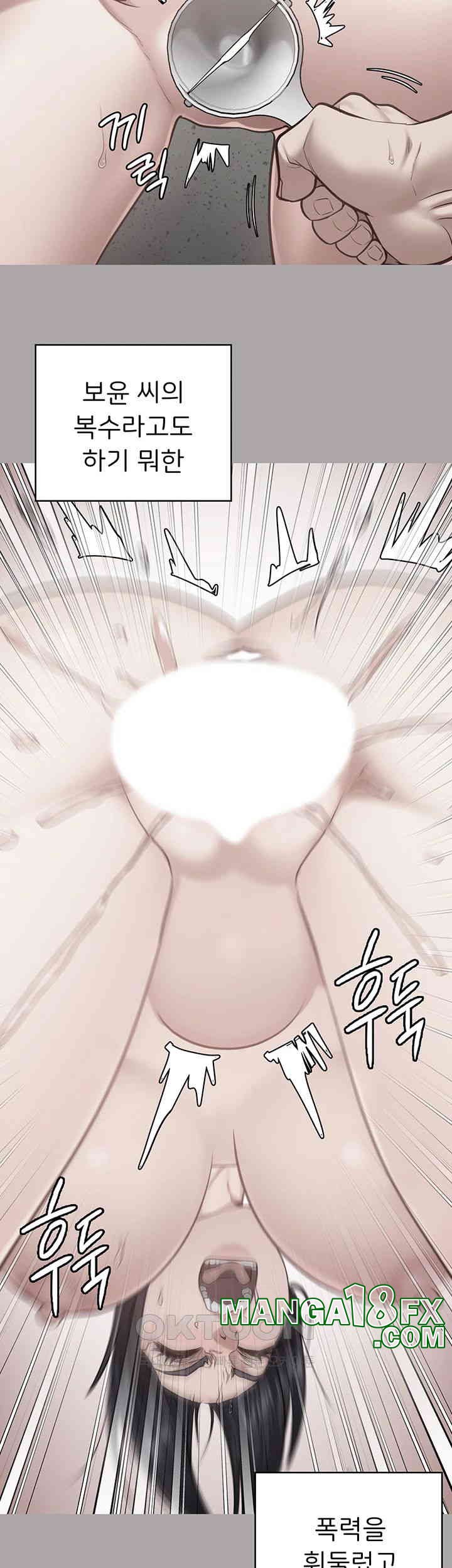 The Bear Girl Raw Chapter 73 - Page 60