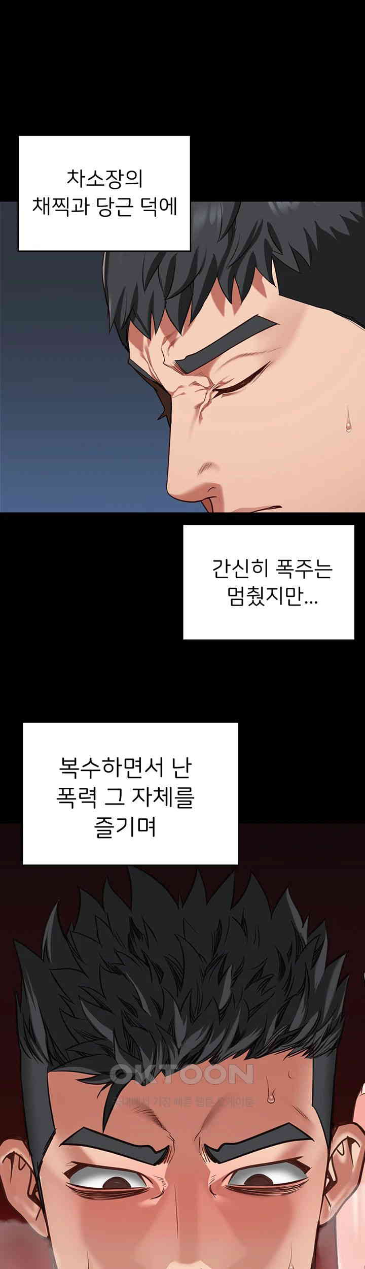 The Bear Girl Raw Chapter 73 - Page 62