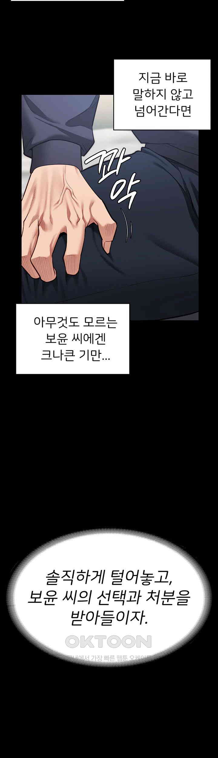 The Bear Girl Raw Chapter 73 - Page 64