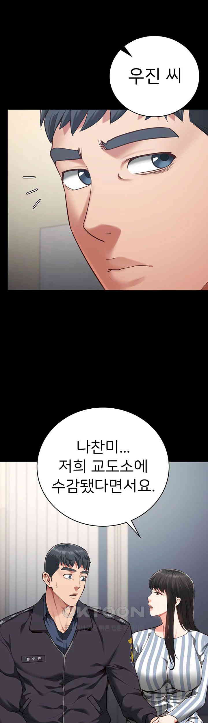 The Bear Girl Raw Chapter 73 - Page 65