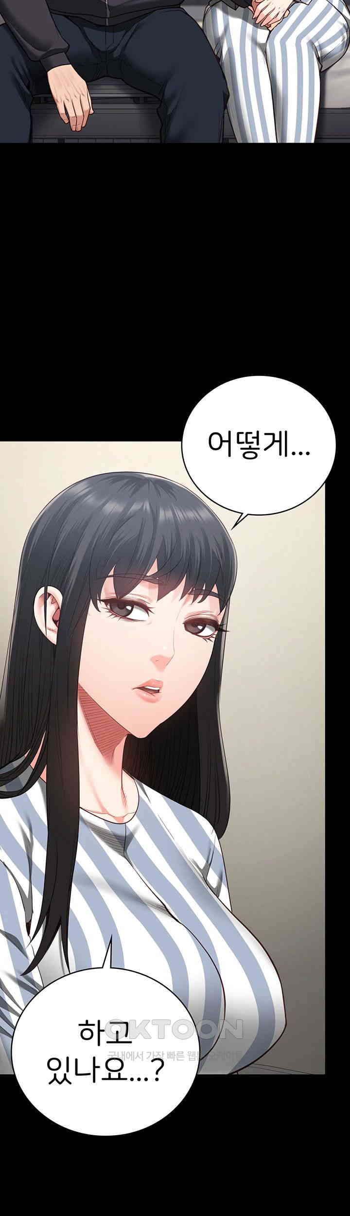 The Bear Girl Raw Chapter 73 - Page 66