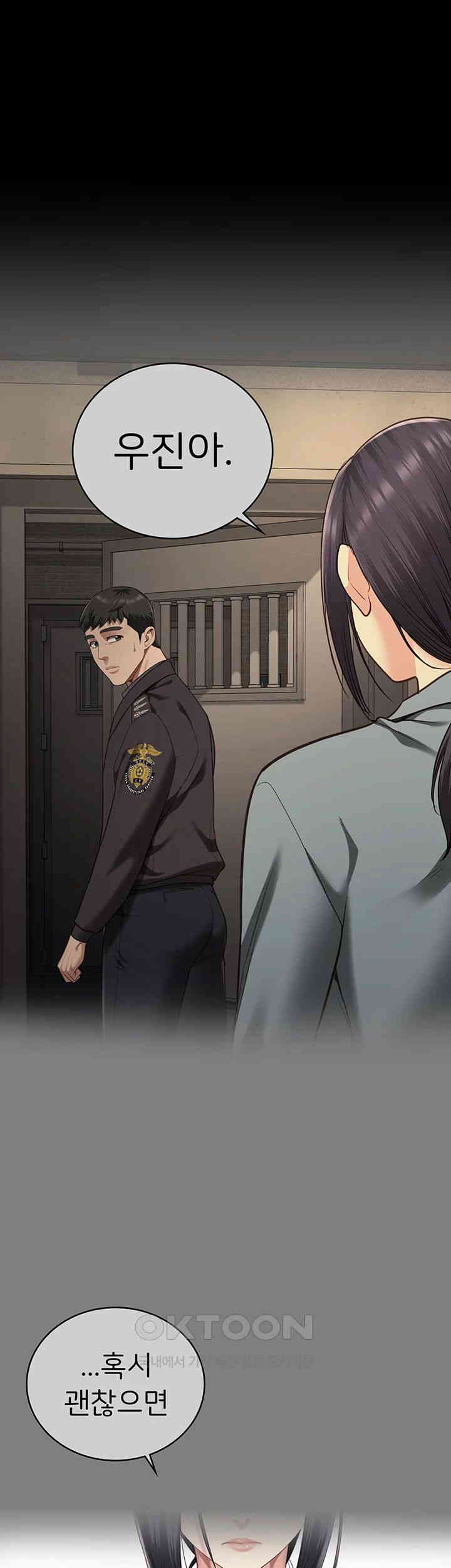 The Bear Girl Raw Chapter 73 - Page 69