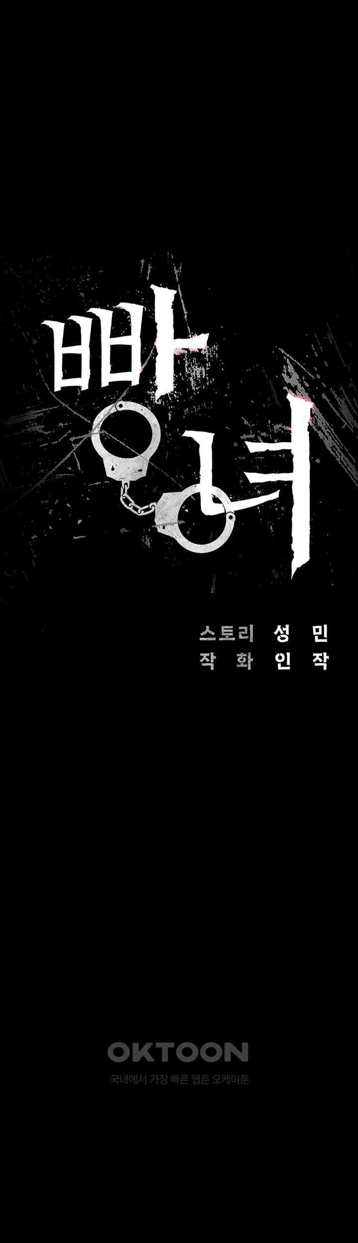 The Bear Girl Raw Chapter 73 - Page 7