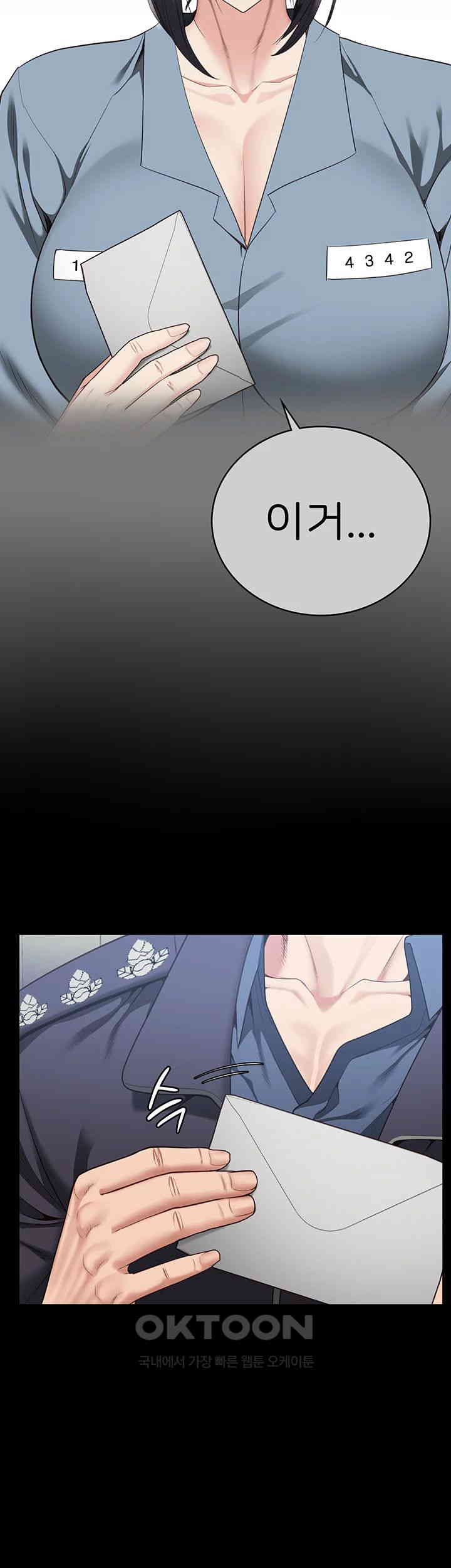 The Bear Girl Raw Chapter 73 - Page 70