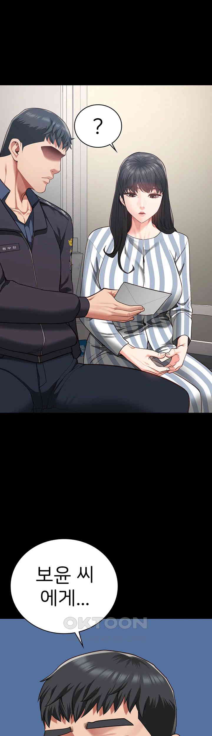 The Bear Girl Raw Chapter 73 - Page 71