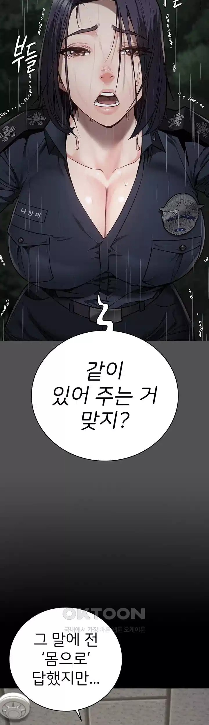 The Bear Girl Raw Chapter 74 - Page 23