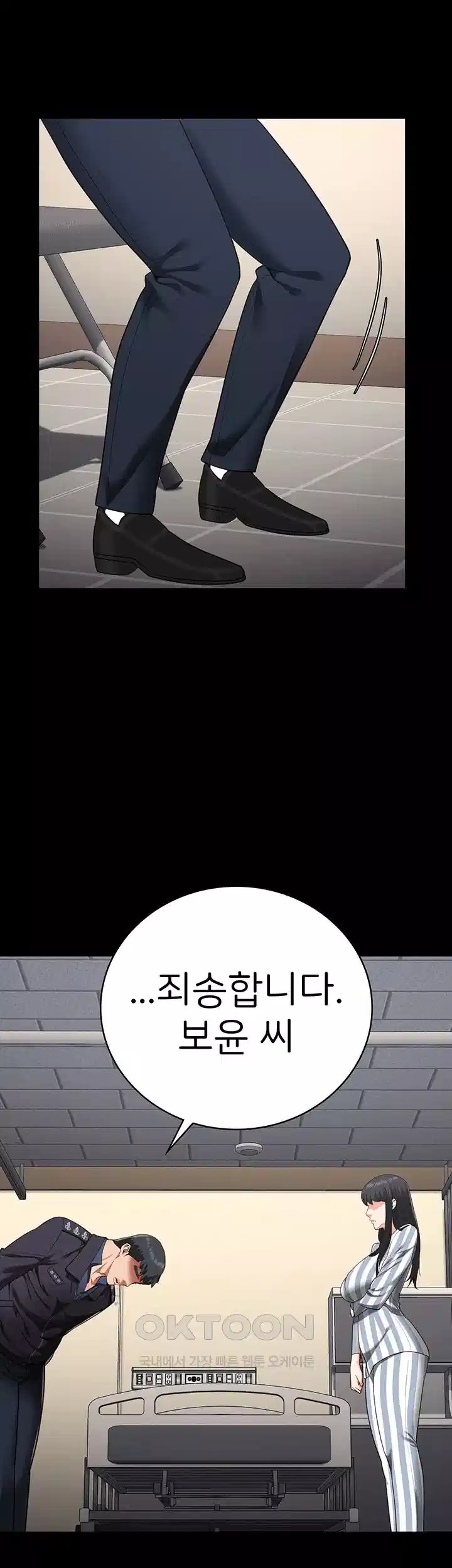 The Bear Girl Raw Chapter 74 - Page 58