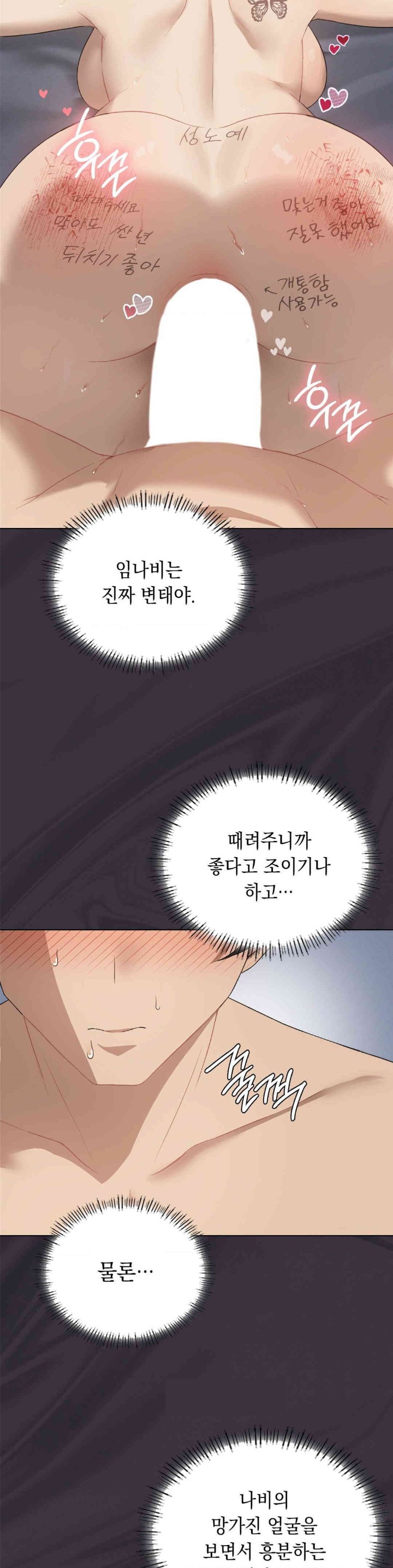 Level Up Until Satisfy Raw Chapter 59 - Page 10