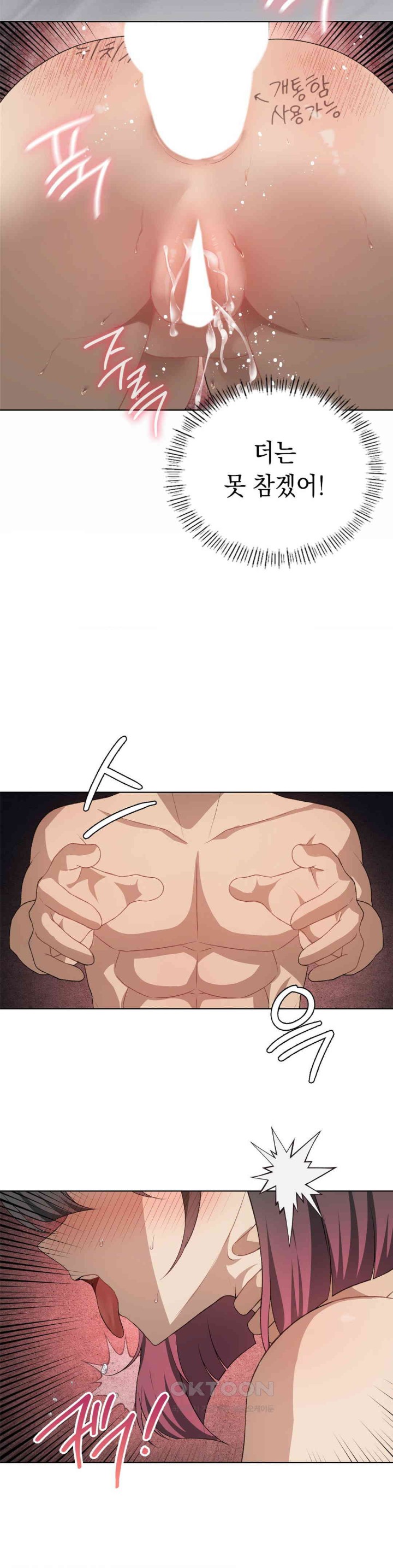 Level Up Until Satisfy Raw Chapter 59 - Page 12