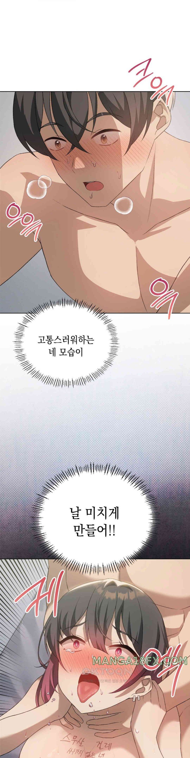 Level Up Until Satisfy Raw Chapter 59 - Page 13